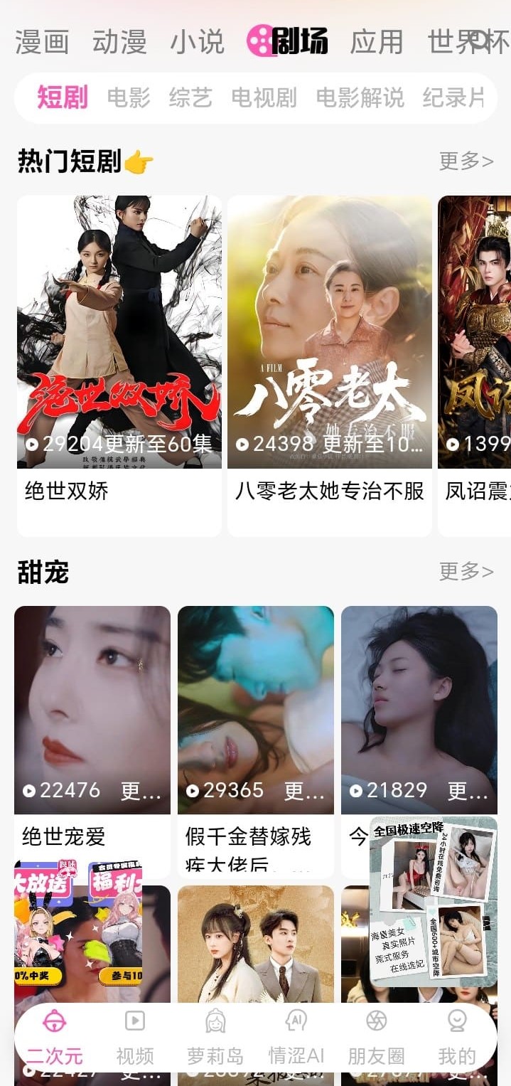 二次元剧场 feature bika.forum 637