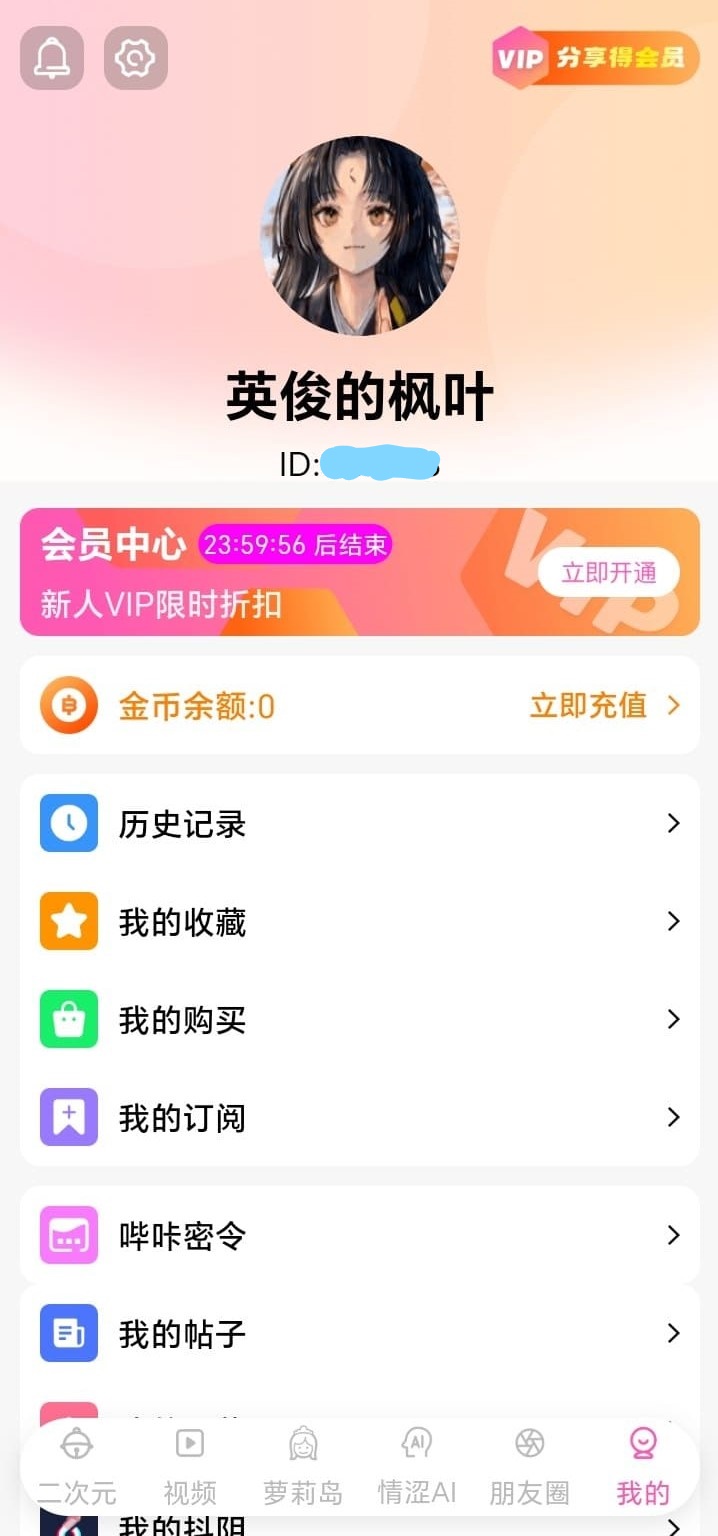 个人中心 - bika.forum 2481